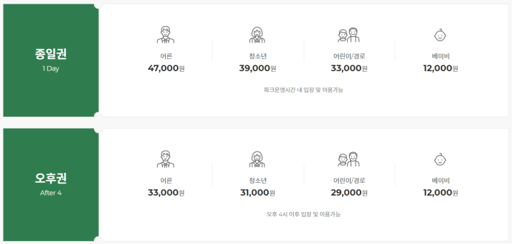롯데월드부산-종합이용권