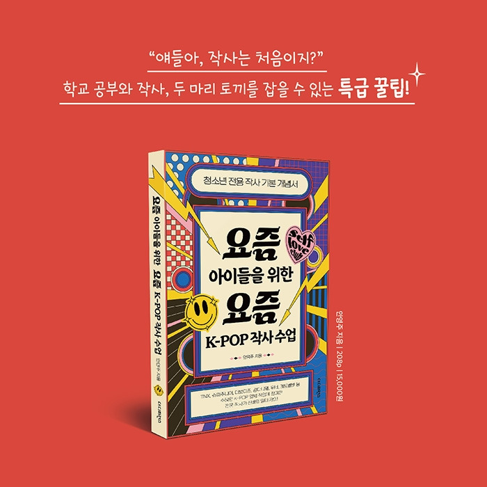 입문자를 위한 K팝 스타일 가이드 (기본장르, 대표 아티스트)