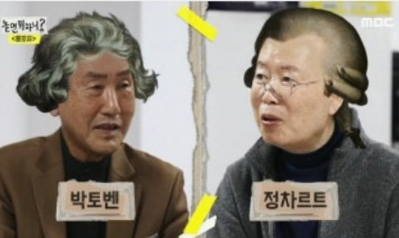 박토벤 부인 고금주
