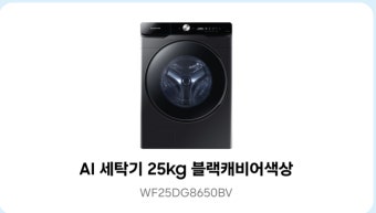 삼성 세탁기 AS 맡기기 전에 꼭 확인해야 할 5가지
