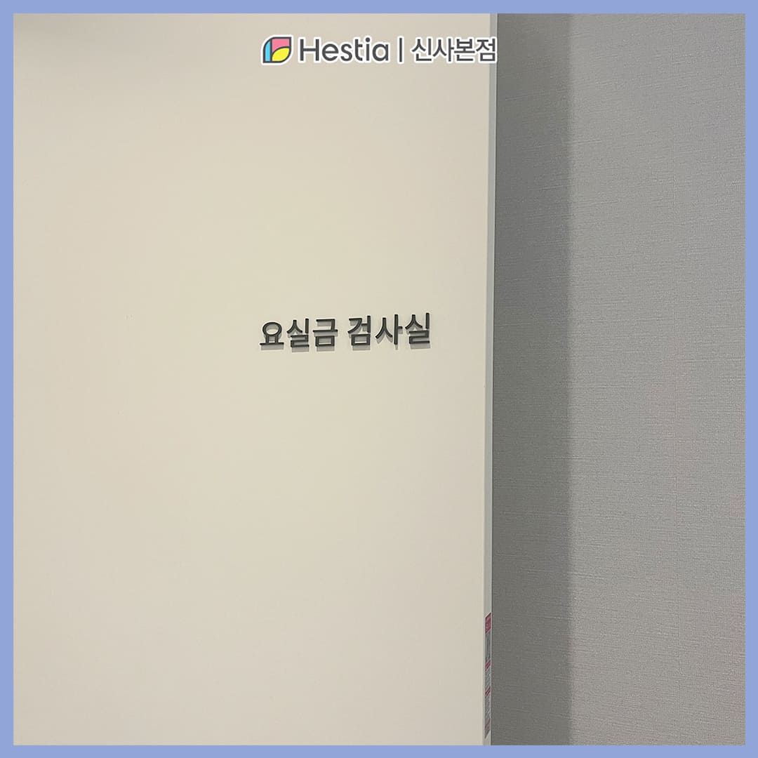 여자 비뇨기과 출산 후 요실금