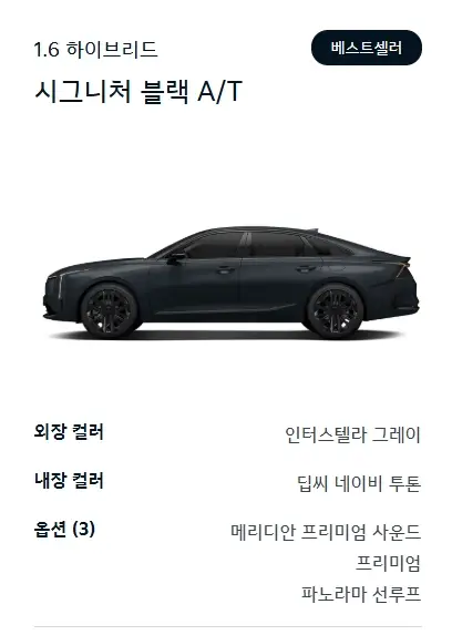 기아-2027-K8-연비-제원-가격-모의견적