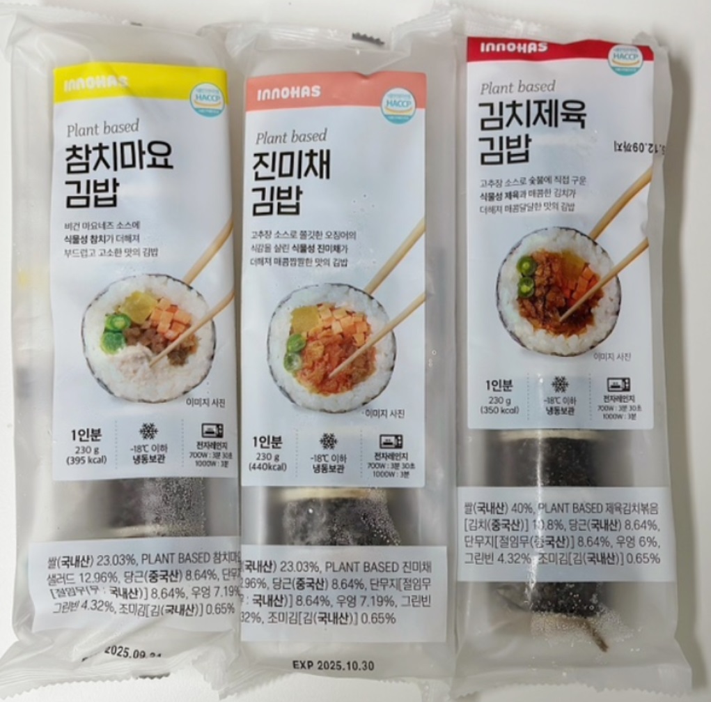 극한직업-냉동김밥-제천-공장-