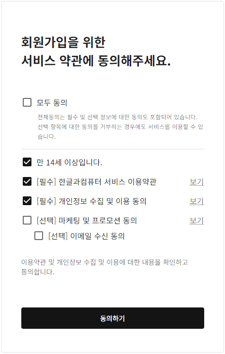 한글-타자연습-바로가기-회원가입-이미지