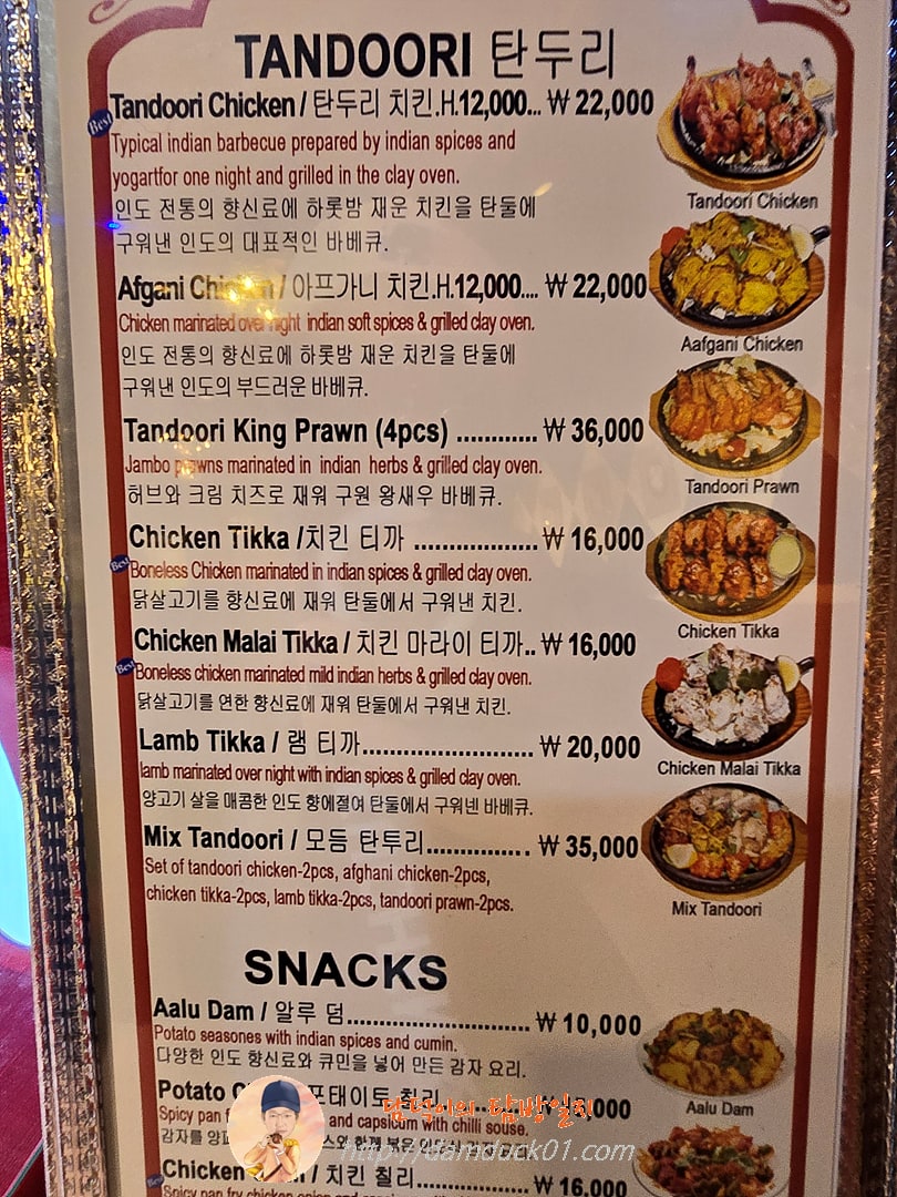 수엠부 메뉴