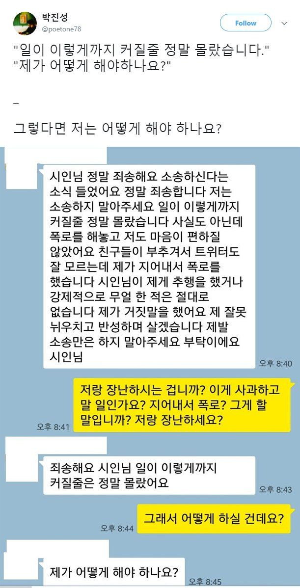 박진성 시인