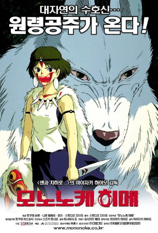 영화 모노노케히메 관련 사진
