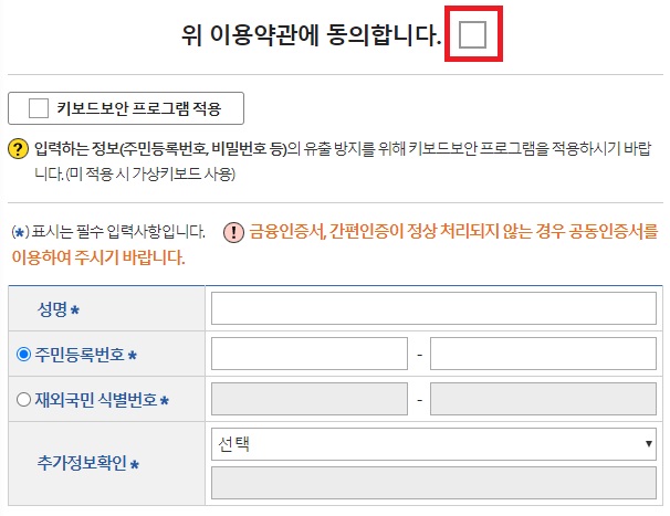 혼인관계증명서-발급-절차2