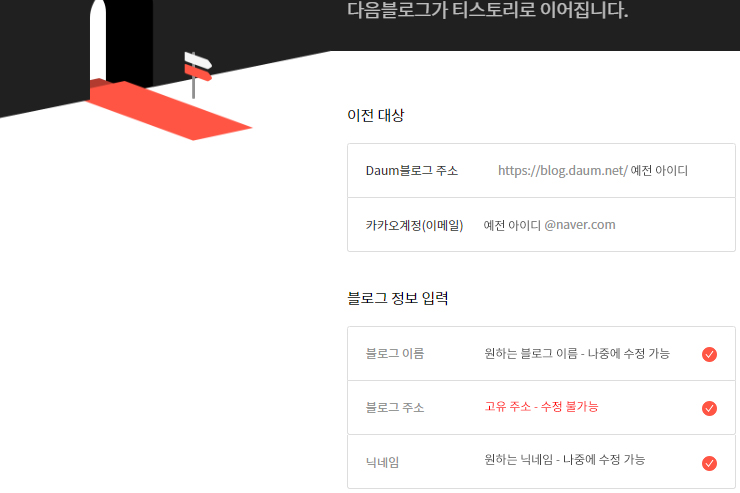 티스토리 블로그로 이전
