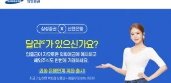 해외여행 환전 수수료 우대 카드결제 환율 관리 요령_14