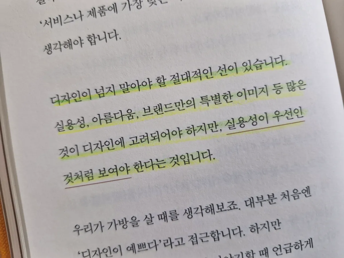 실용성이-우선이라는-내용의-책