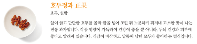 경복궁 생과방