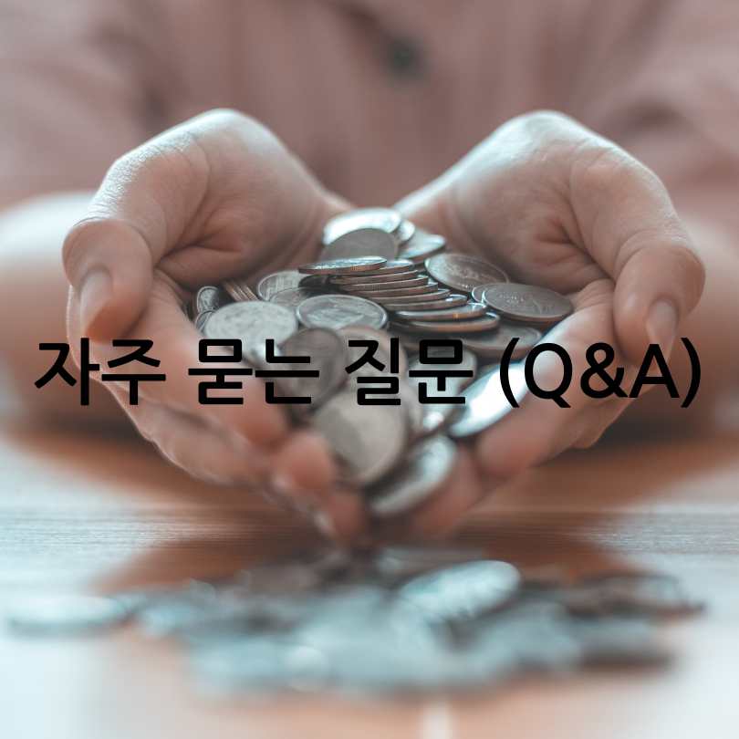 매입임대주택 소득&middot;자산 기준