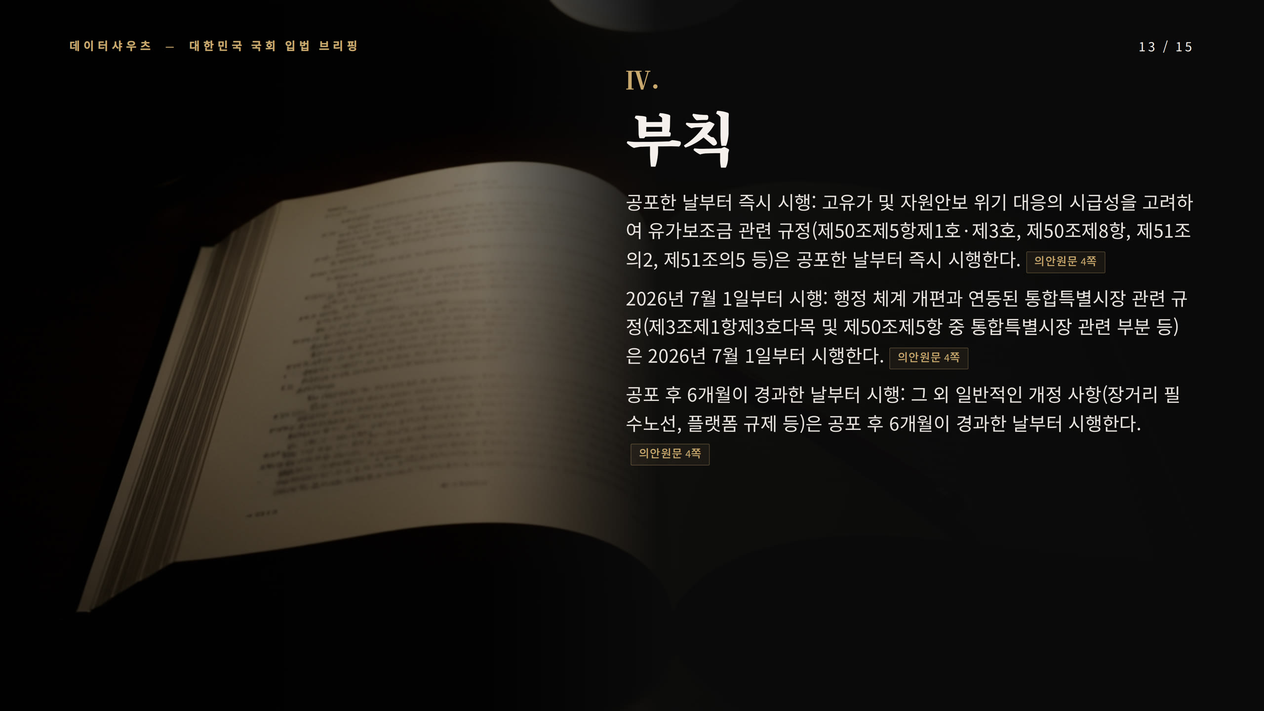 슬라이드 13
