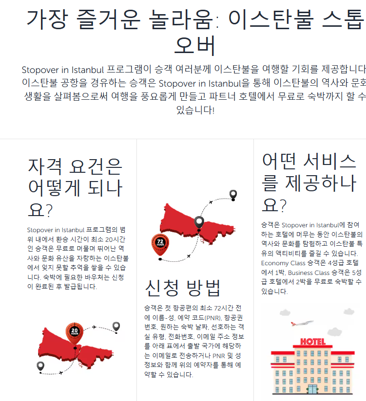 외국항공사 프로모션