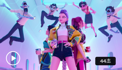 가상 콘서트?