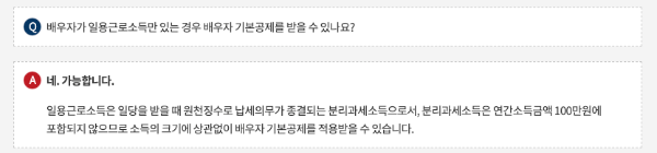 연간소득금액 100만원 계산 방법