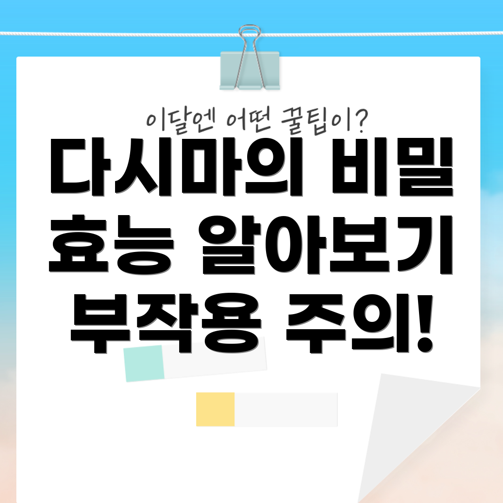 다시마 효능
