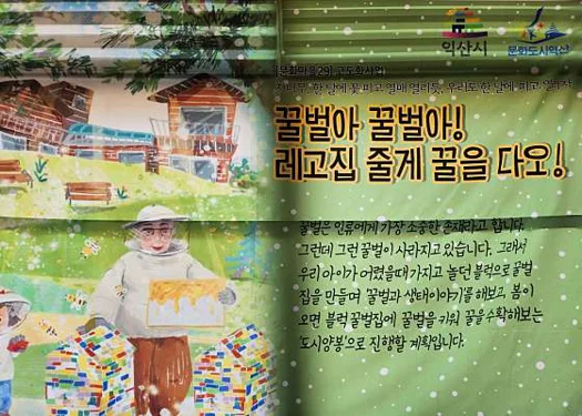 익산산림조합산림문화체험관