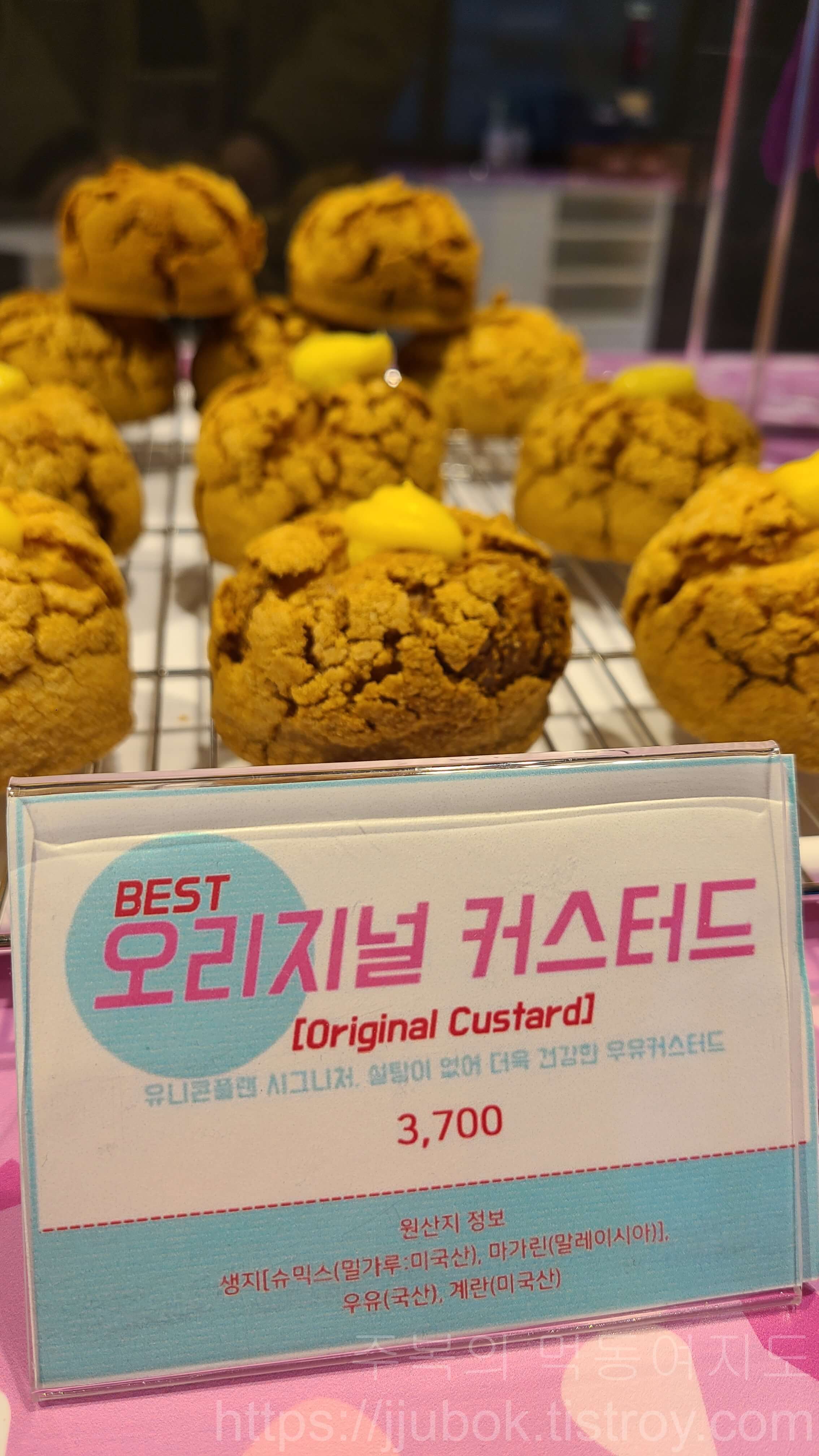 유니콘플랜-드-베이크-오리지널-커스터드