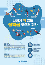 💵 10. [K-희망사다리] 농촌출신대학생 학자금 대출 총정리 (신청대상&amp;#44; 조건&amp;#44; 기간&amp;#44; 방법)