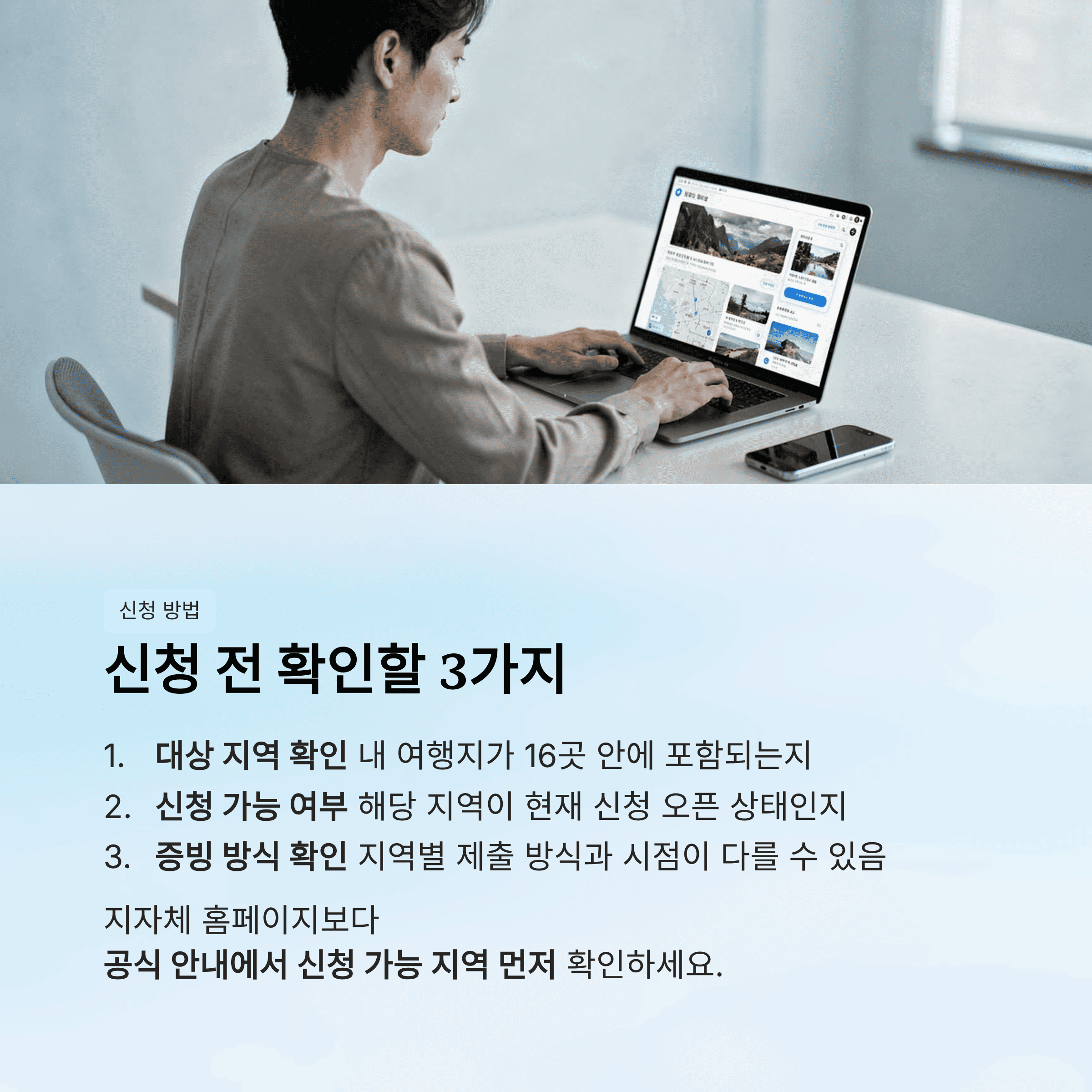 신청은 어디서부터 보는 게 맞는지 흐름을 먼저 잡아야 한다