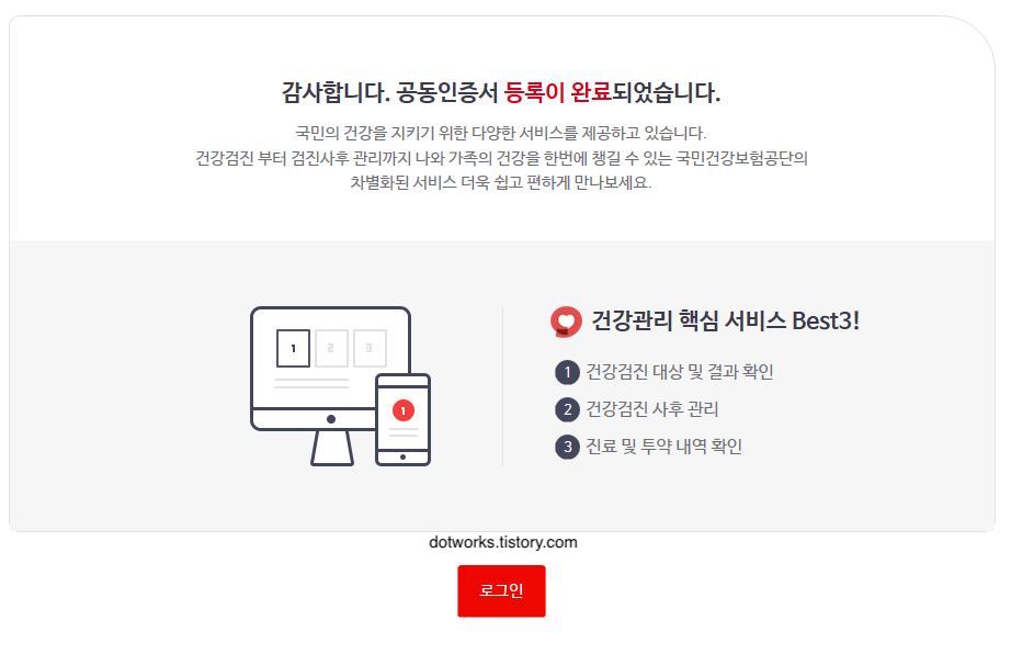 건강보험자격득실확인서 발급 방법