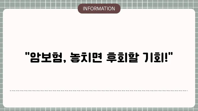 현대해상 계속받는 암보험 비갱신형 100세보장상품 추천 장점 및 걸5요령