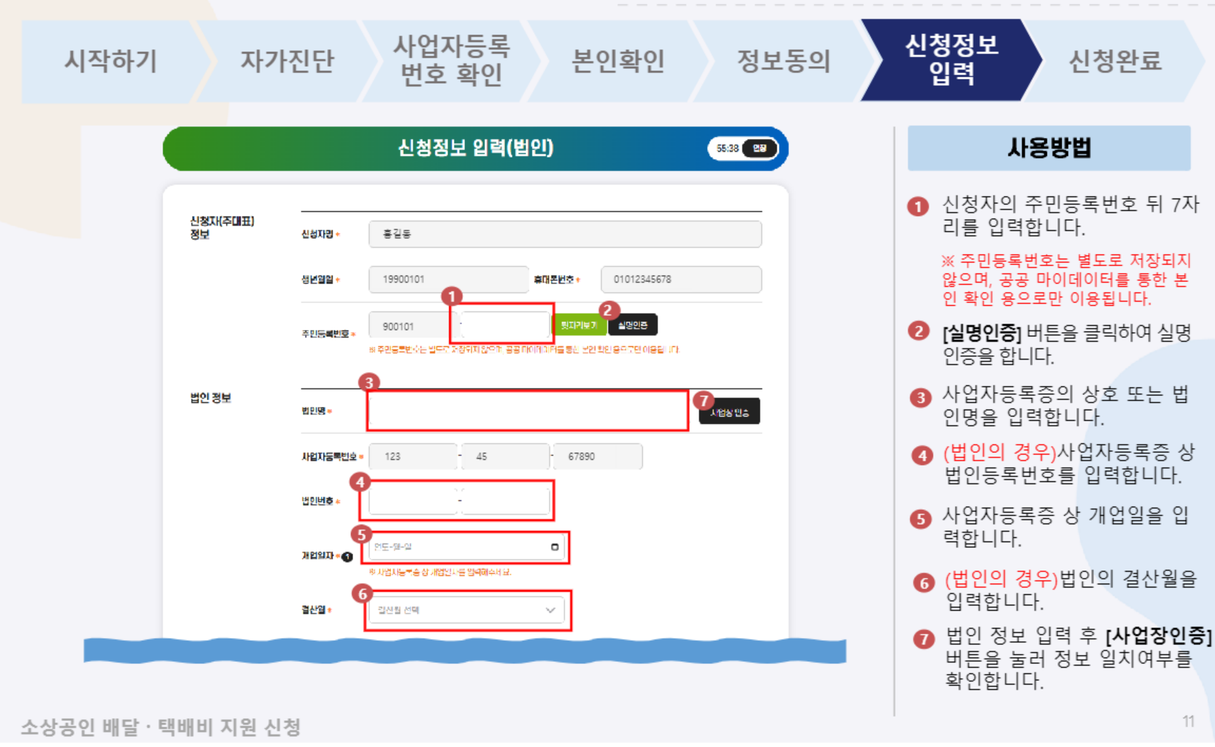 소상공인 배달 택배비 지원