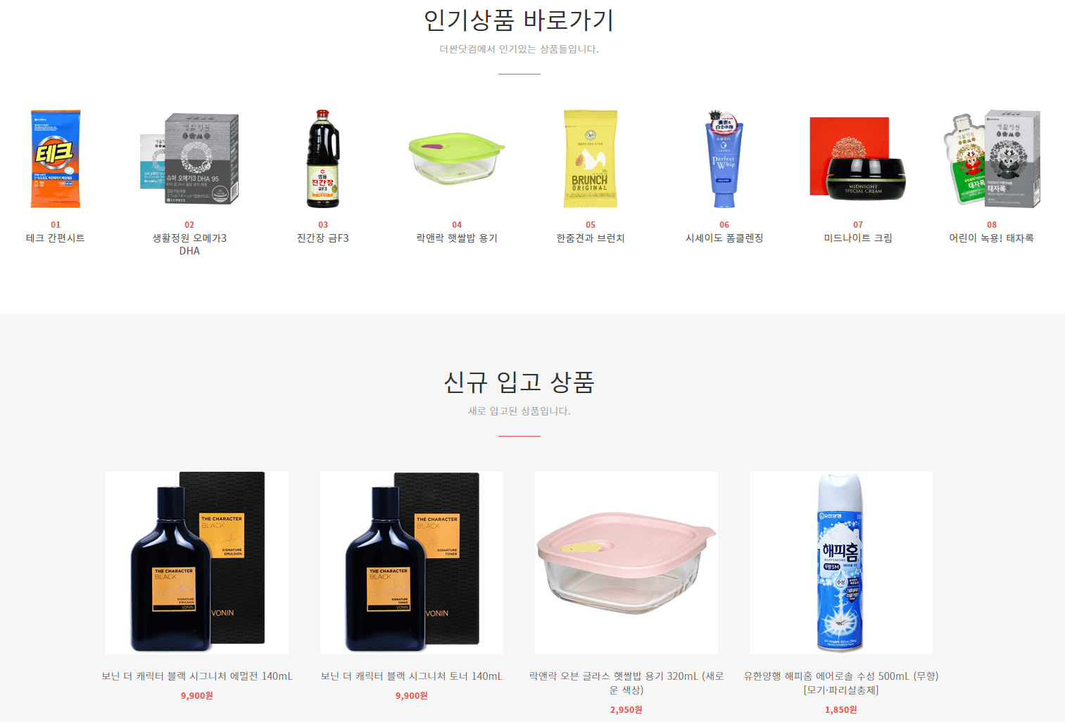 리퍼브샵 더싼닷컴 광고