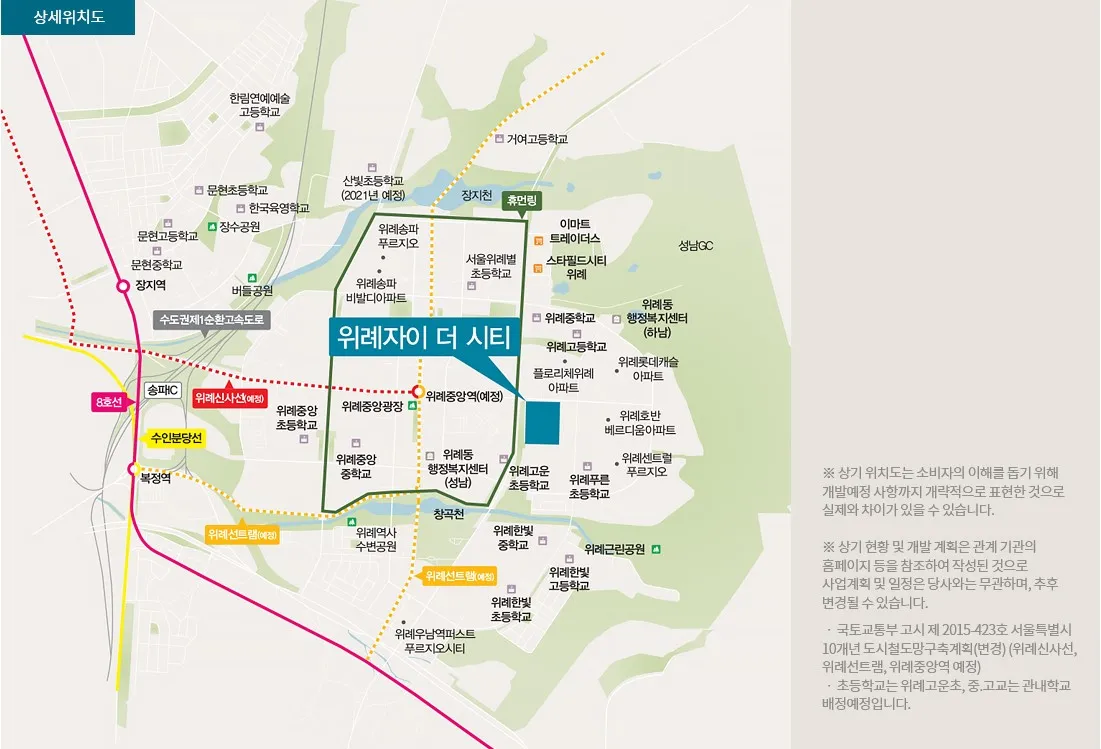 위례자이 상세위치