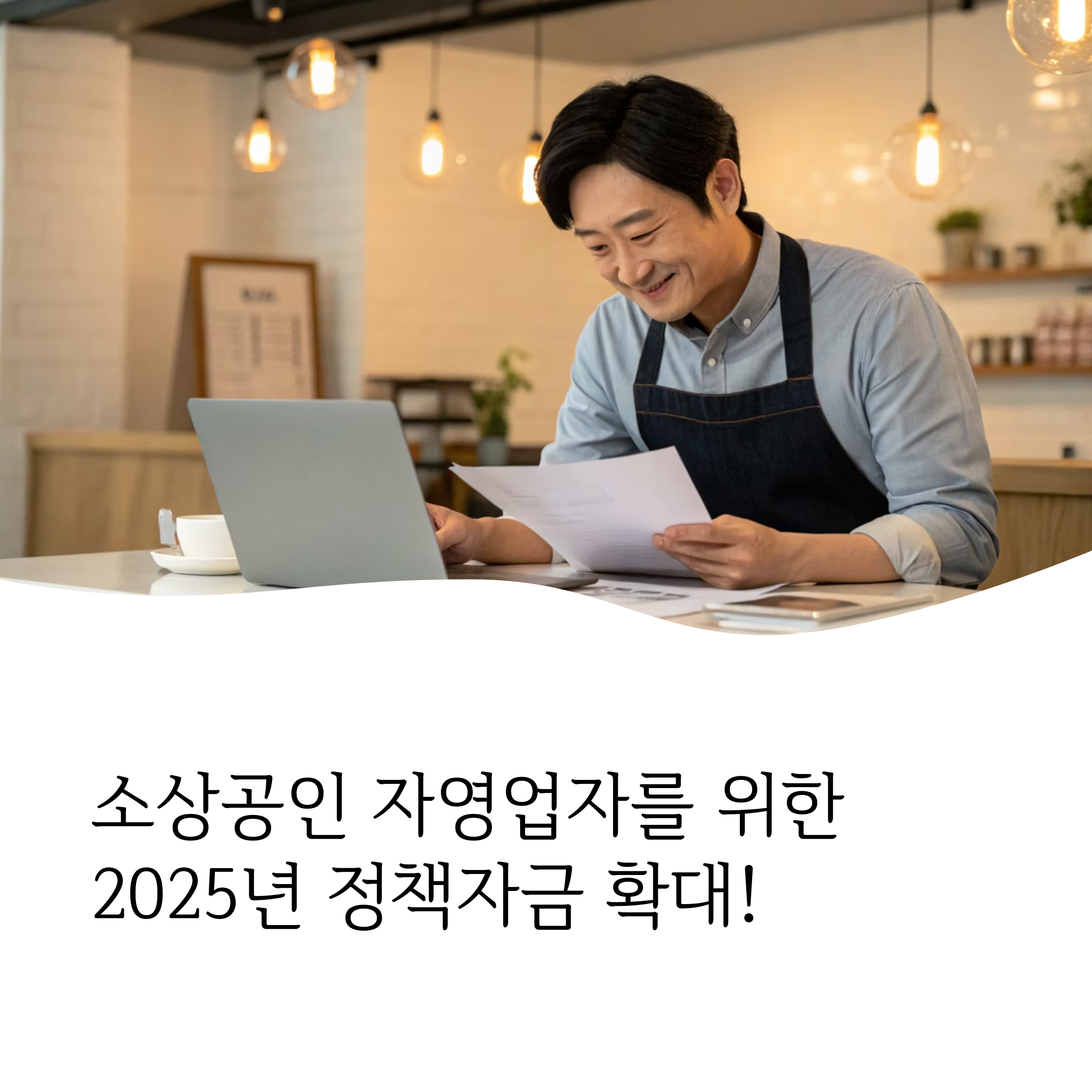 자영업자 경영안정지원금