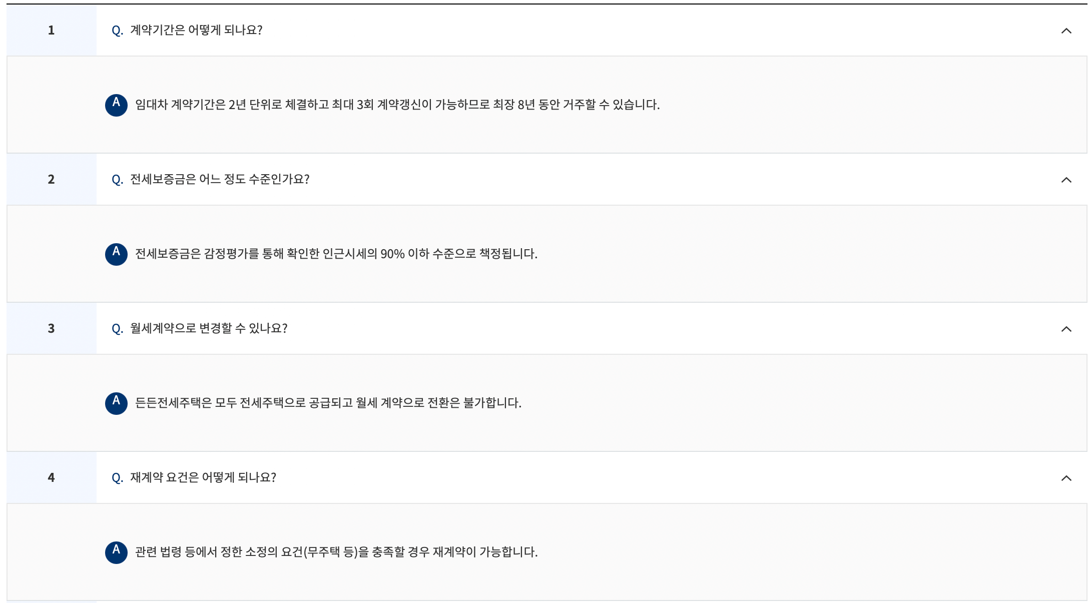 hug-든든전세주택-신청방법