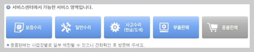 쌍용자동차-서비스센터-KG모빌리티