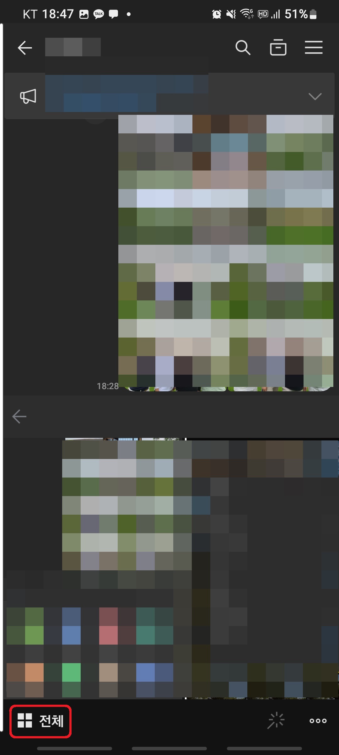 카카오톡 모바일 앨범 전체 선택