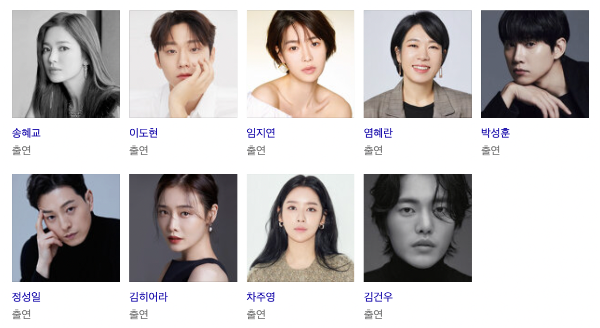 더 글로리 드라마 몇부작 제작사 등장인물 총정리