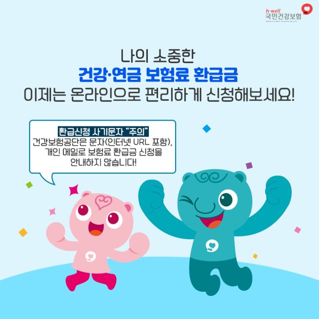 건강보험료 피부양자