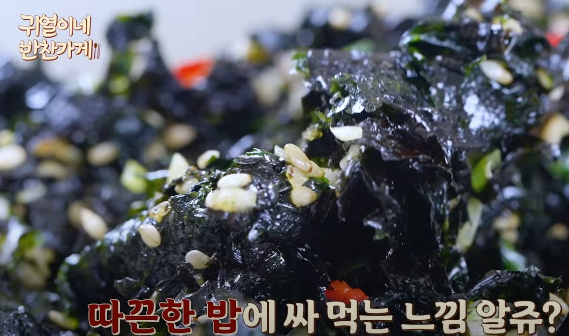 김무침 만드는 방법 맛있는 레시피