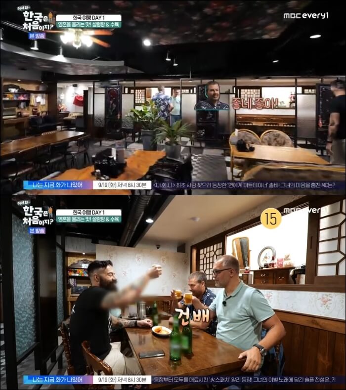 어서와-한국은-처음이지-설렁탕집