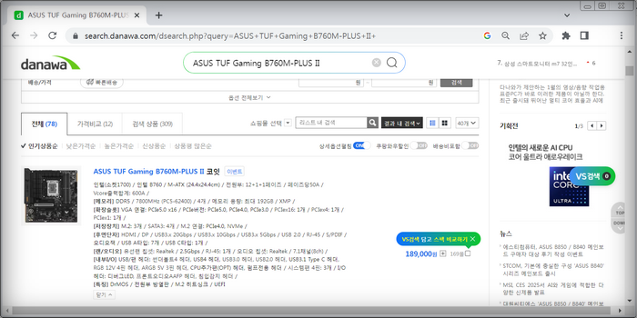 ASUS-TUF-Gaming-B760M-PLUS-II-코잇