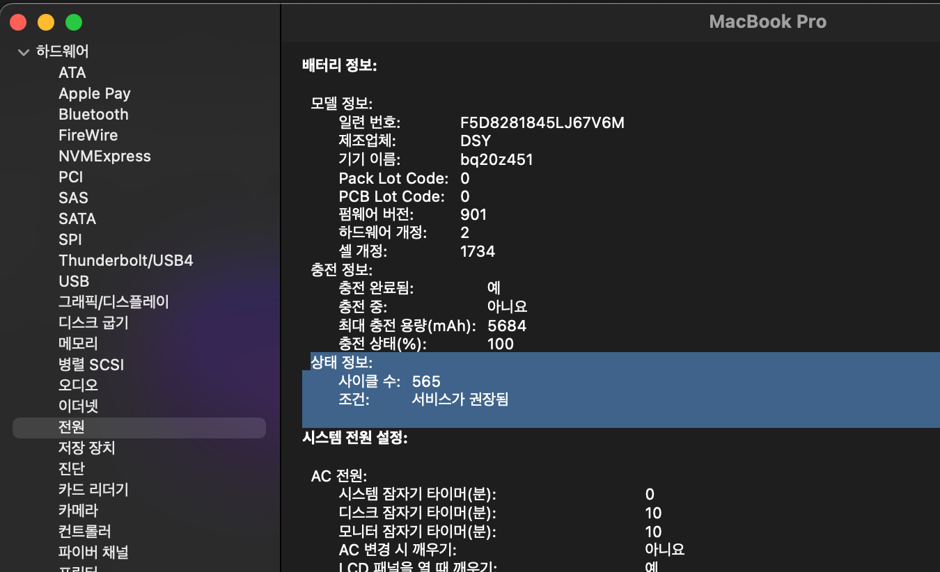 배터리사이클수