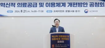 지역의료 이용 상급종합병원 진료의뢰서 예약 대기시간 단축_2