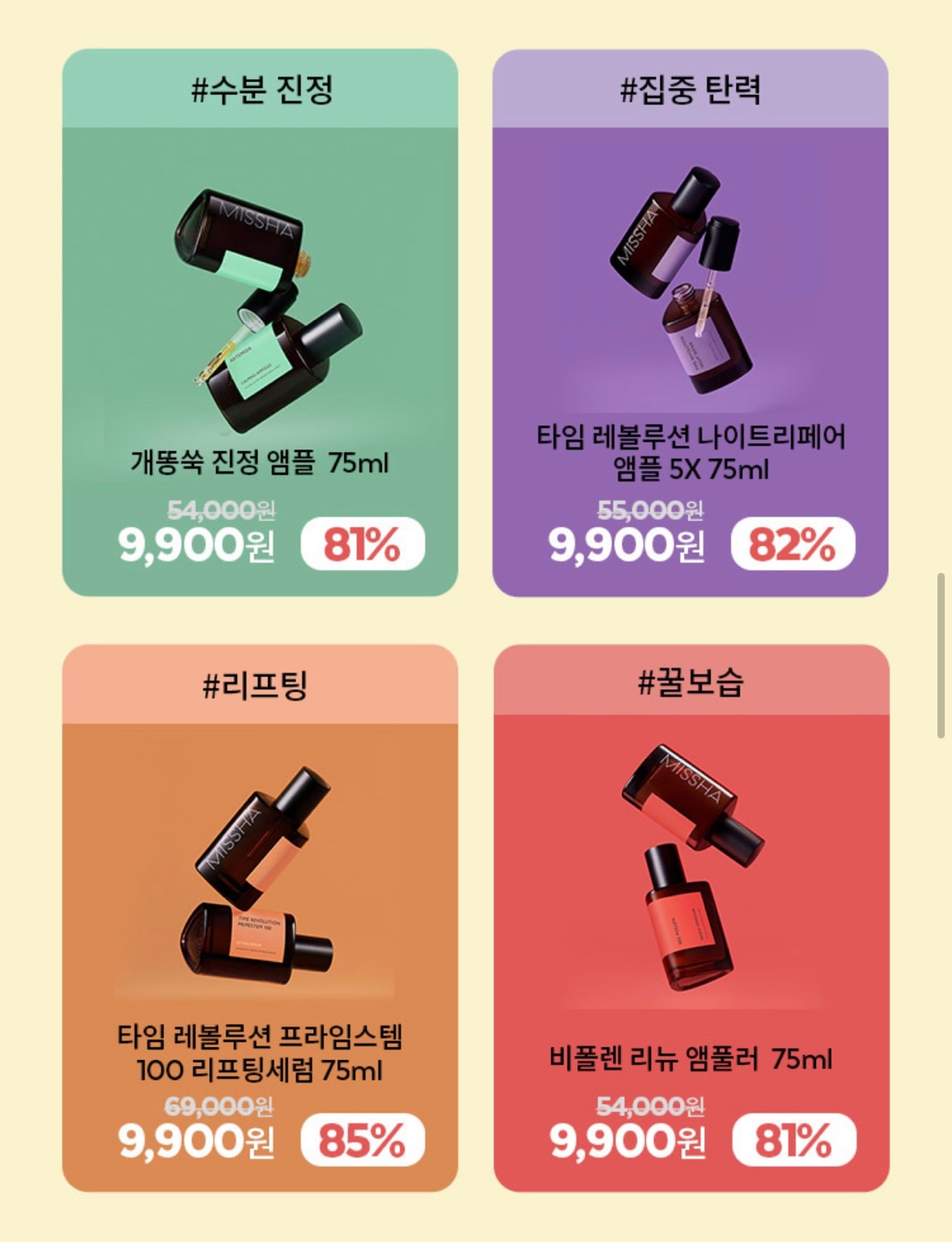 네고왕 미샤