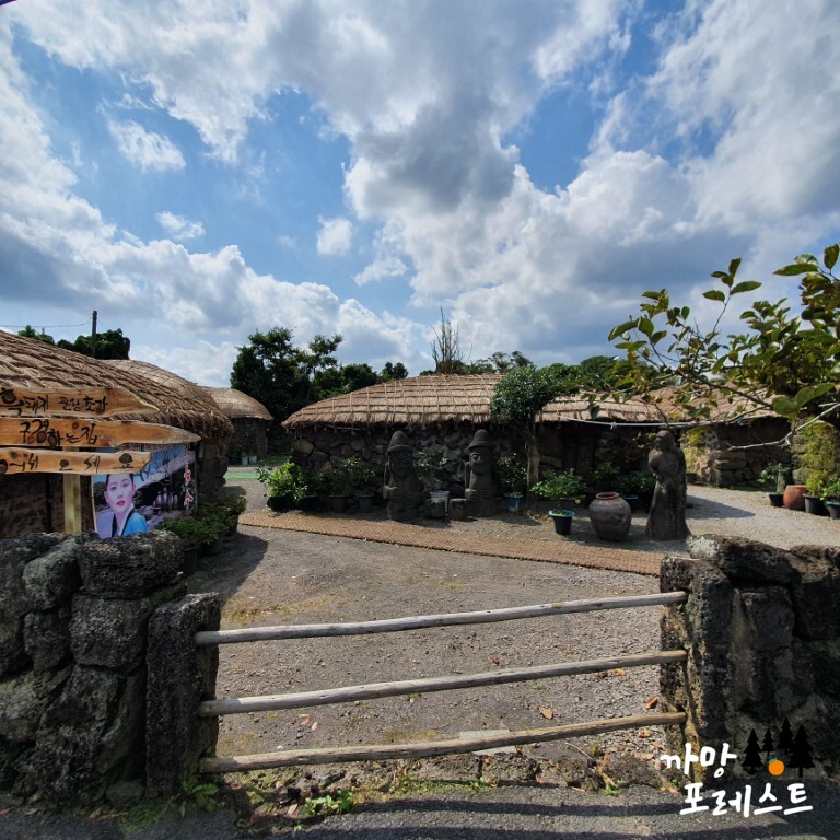 제주 성읍 민속마을