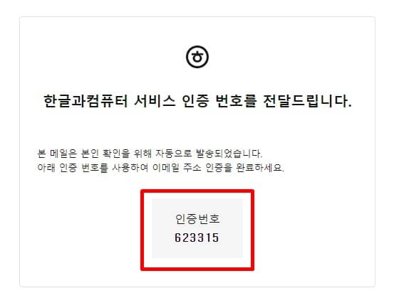 한글 뷰어 설치 방법