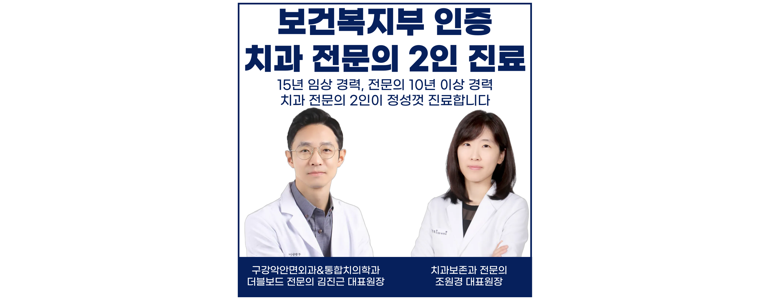 서울 영등포구 치과