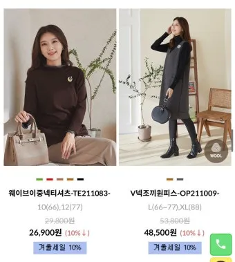 더애수 쇼핑몰 필수 패션 아이템_22