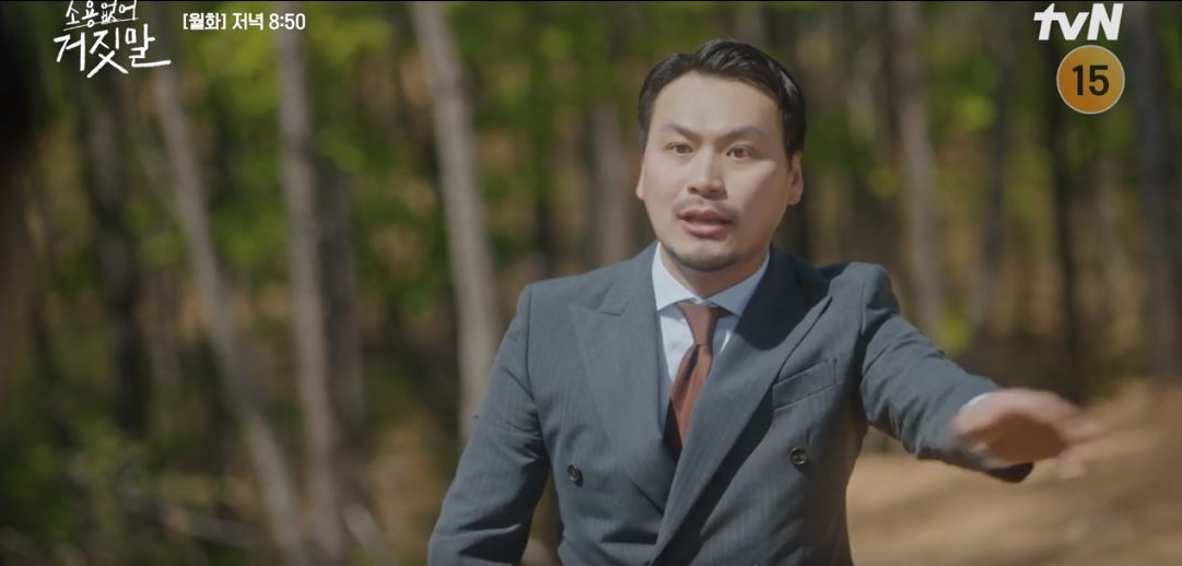 소용없어거짓말_2회