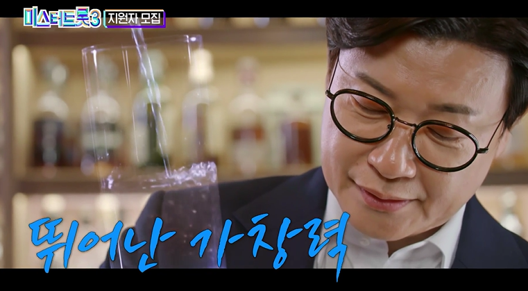 미스터트롯3-방청신청-방법-방영일