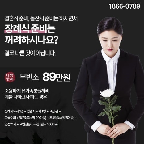 상조비용